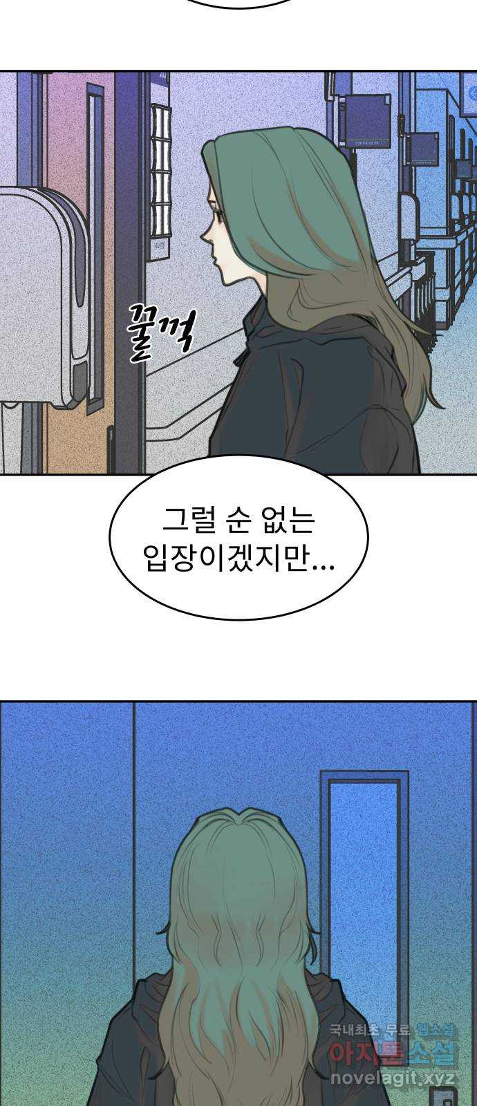 보고 있지? 91화. 문너머 맥거핀 - 웹툰 이미지 46