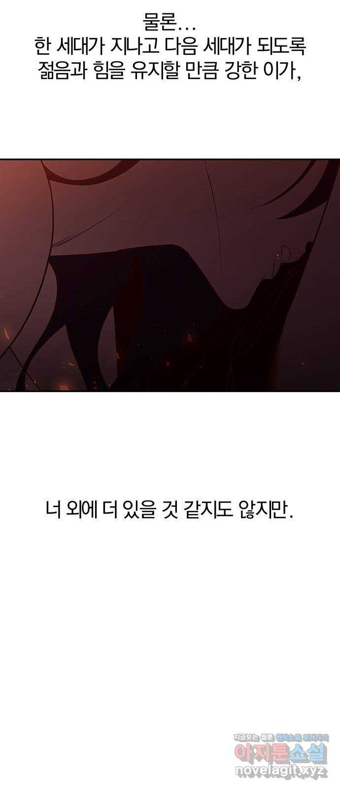 묘령의 황자 116화 끝나지 않을 이야기 (최종화) - 웹툰 이미지 18