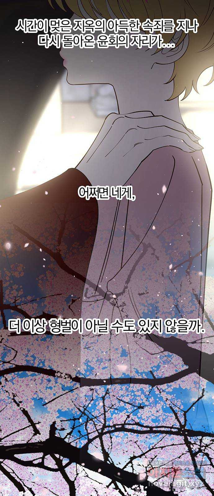 묘령의 황자 116화 끝나지 않을 이야기 (최종화) - 웹툰 이미지 70