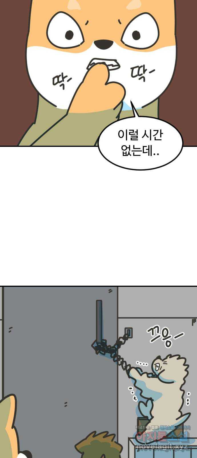 애구애구 61화 - 웹툰 이미지 16