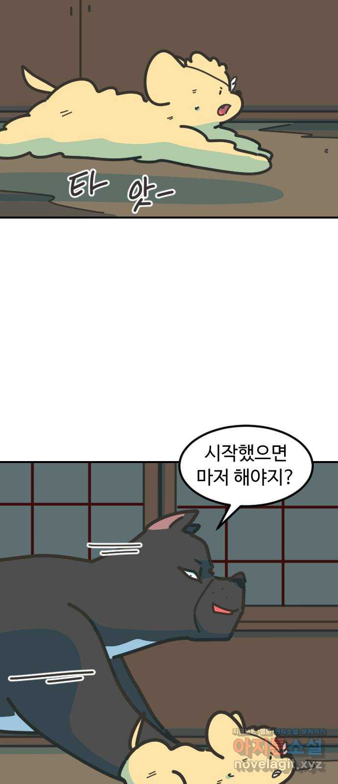 애구애구 61화 - 웹툰 이미지 64