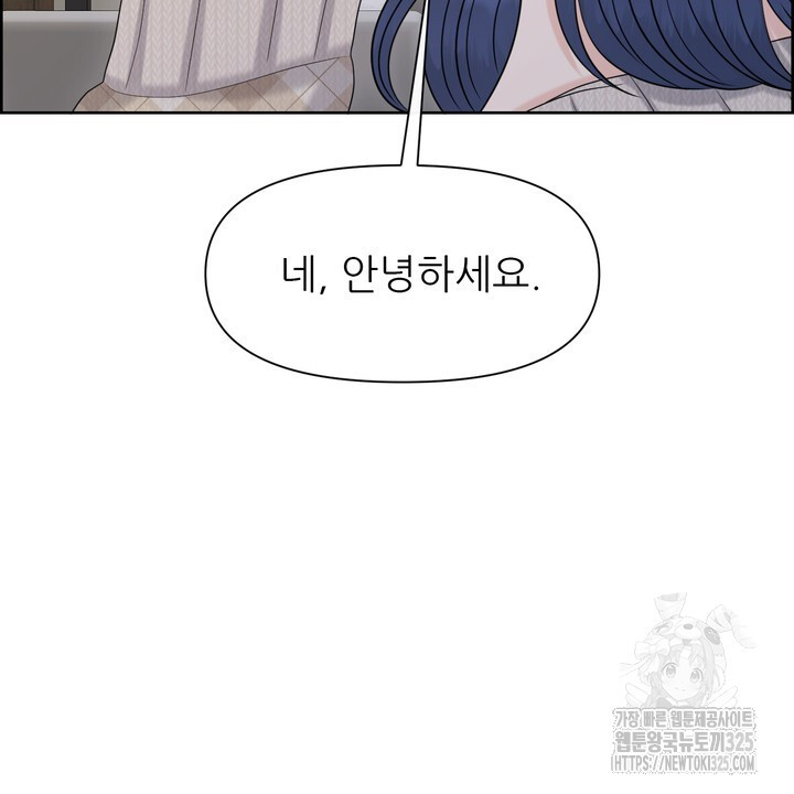 어느 알파랑 할래요? 108화 - 웹툰 이미지 108