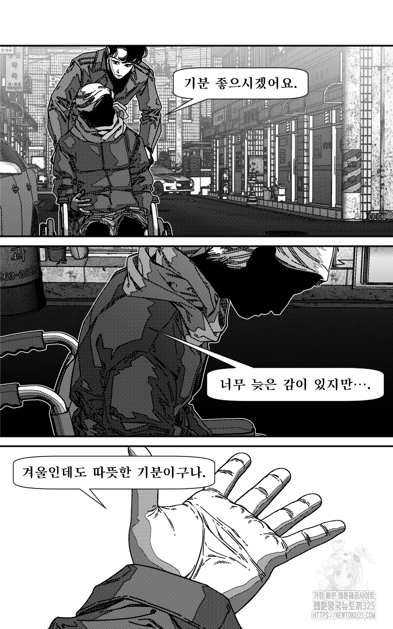 화차 34화 - 웹툰 이미지 7