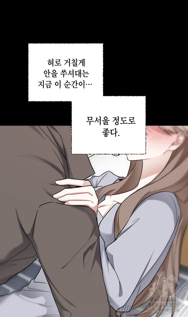 친구와 갈 데까지 2화 - 웹툰 이미지 56