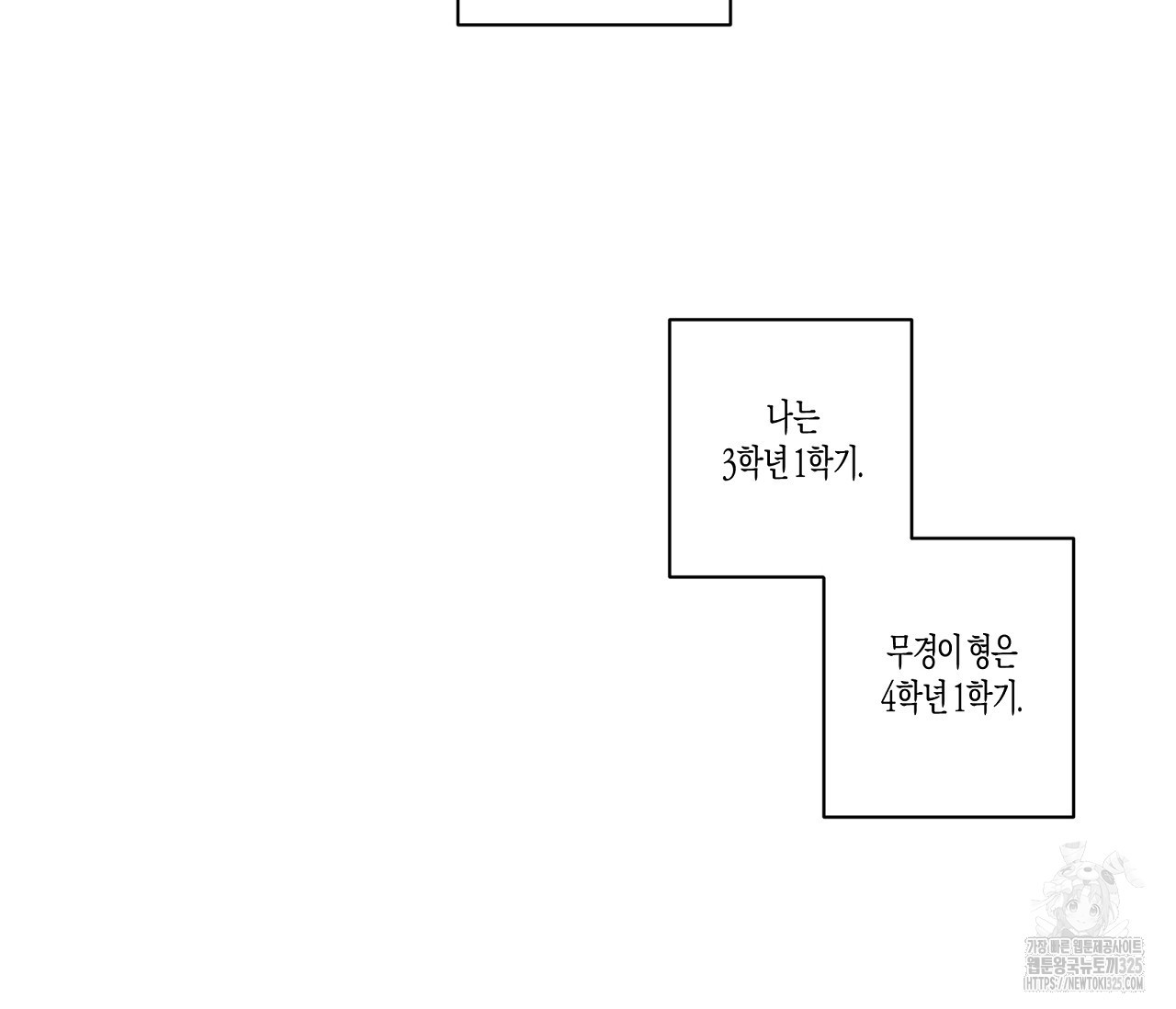 너의 사랑에 대하여 외전 (완전판) 1화 - 웹툰 이미지 32