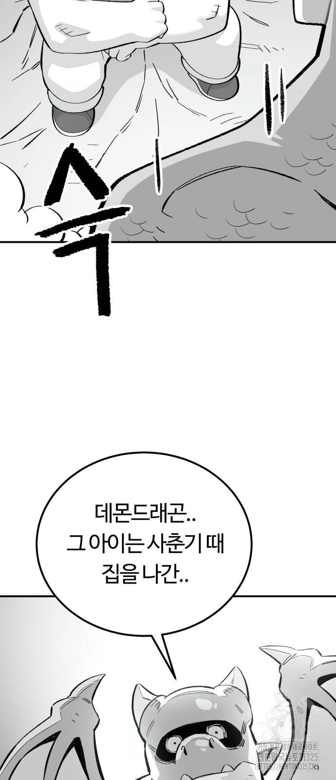 망치하르방 67화 - 웹툰 이미지 3