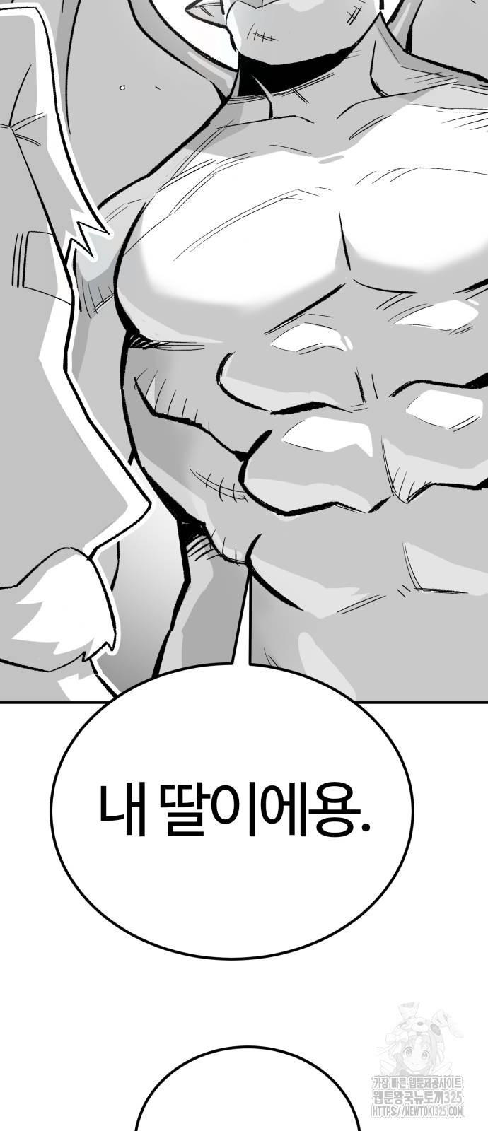 망치하르방 67화 - 웹툰 이미지 4