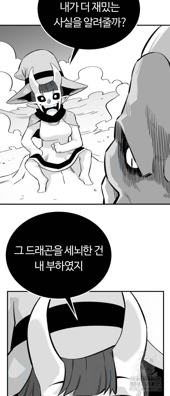 망치하르방 67화 - 웹툰 이미지 9