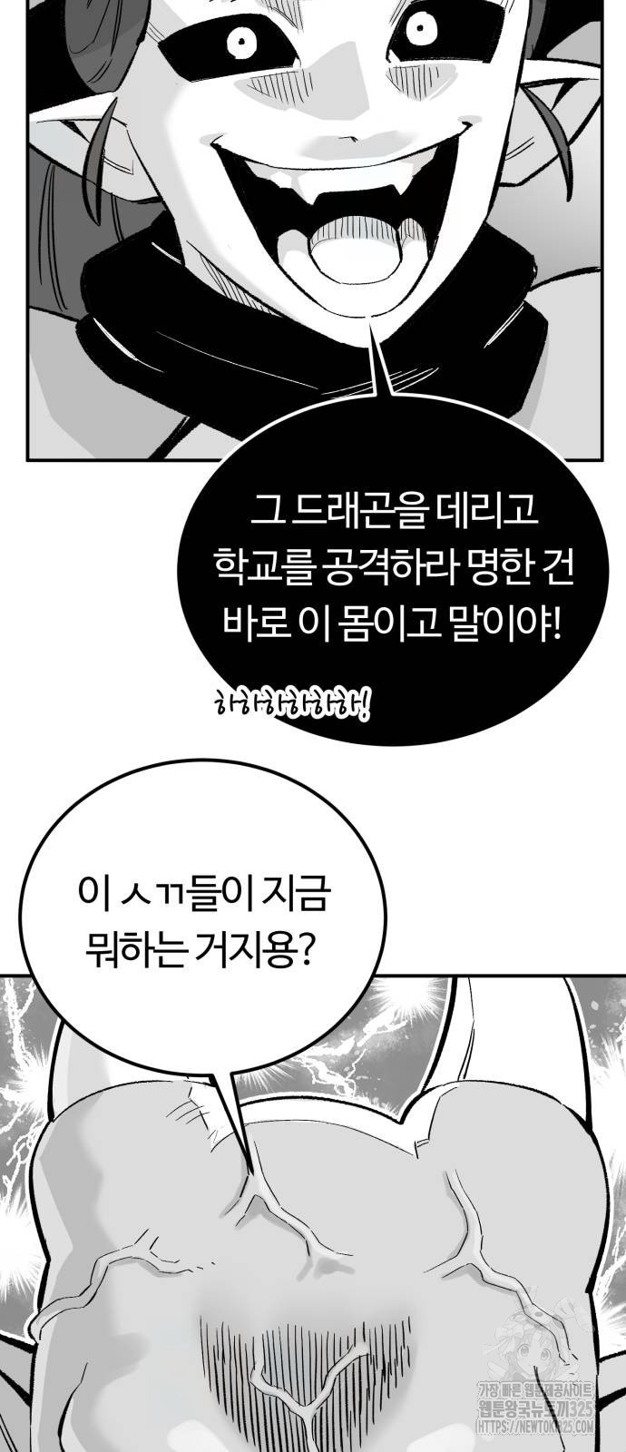 망치하르방 67화 - 웹툰 이미지 10