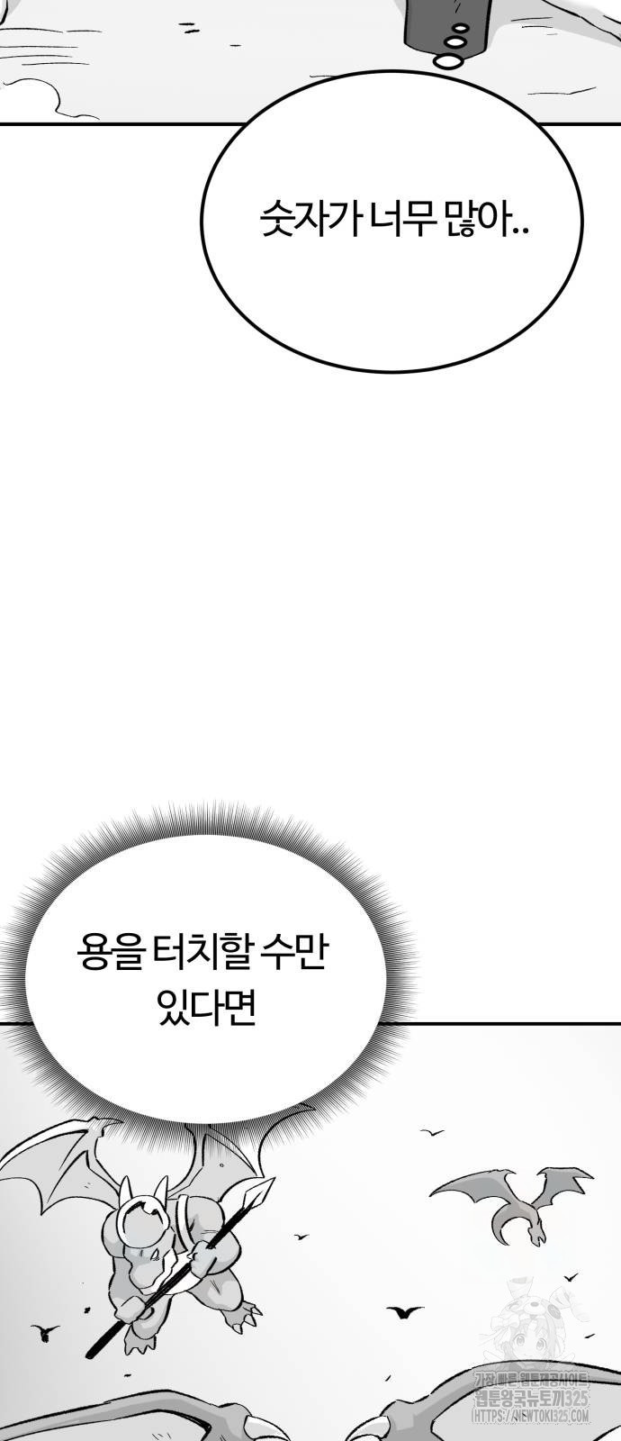 망치하르방 67화 - 웹툰 이미지 26