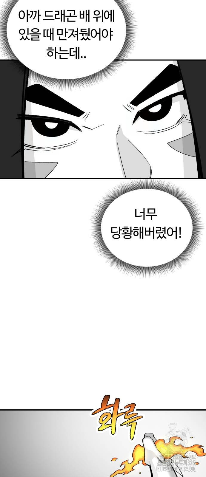 망치하르방 67화 - 웹툰 이미지 28