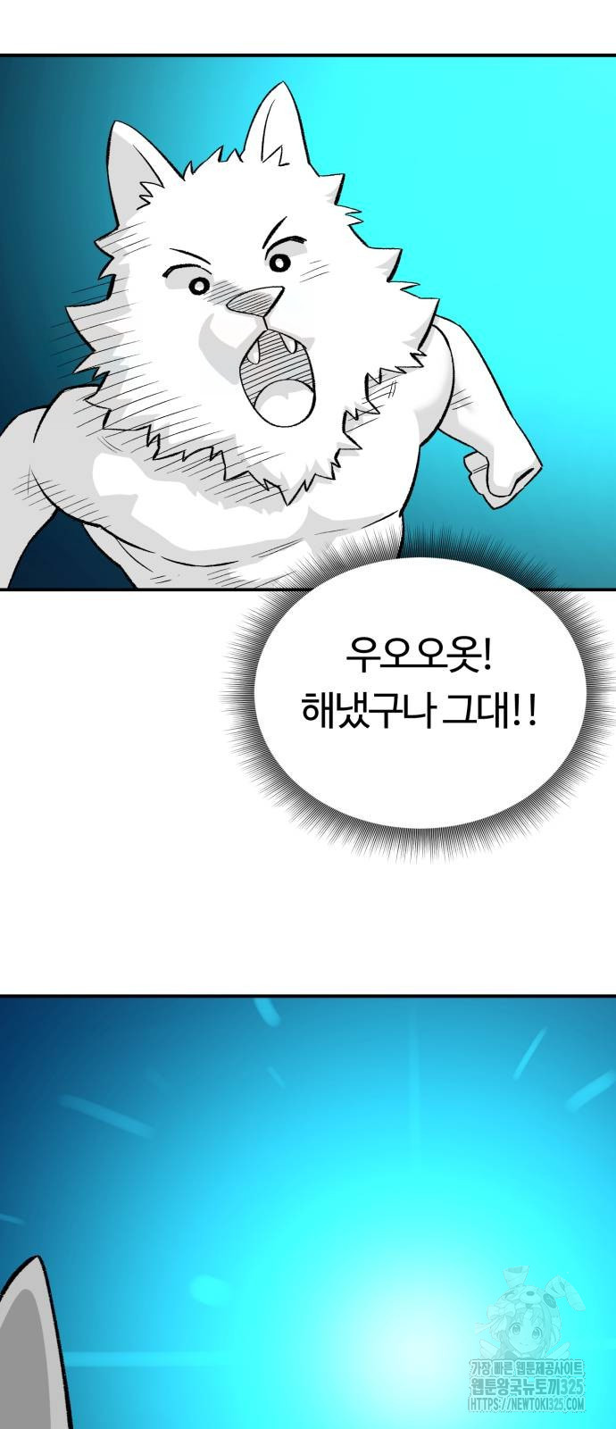 망치하르방 67화 - 웹툰 이미지 55