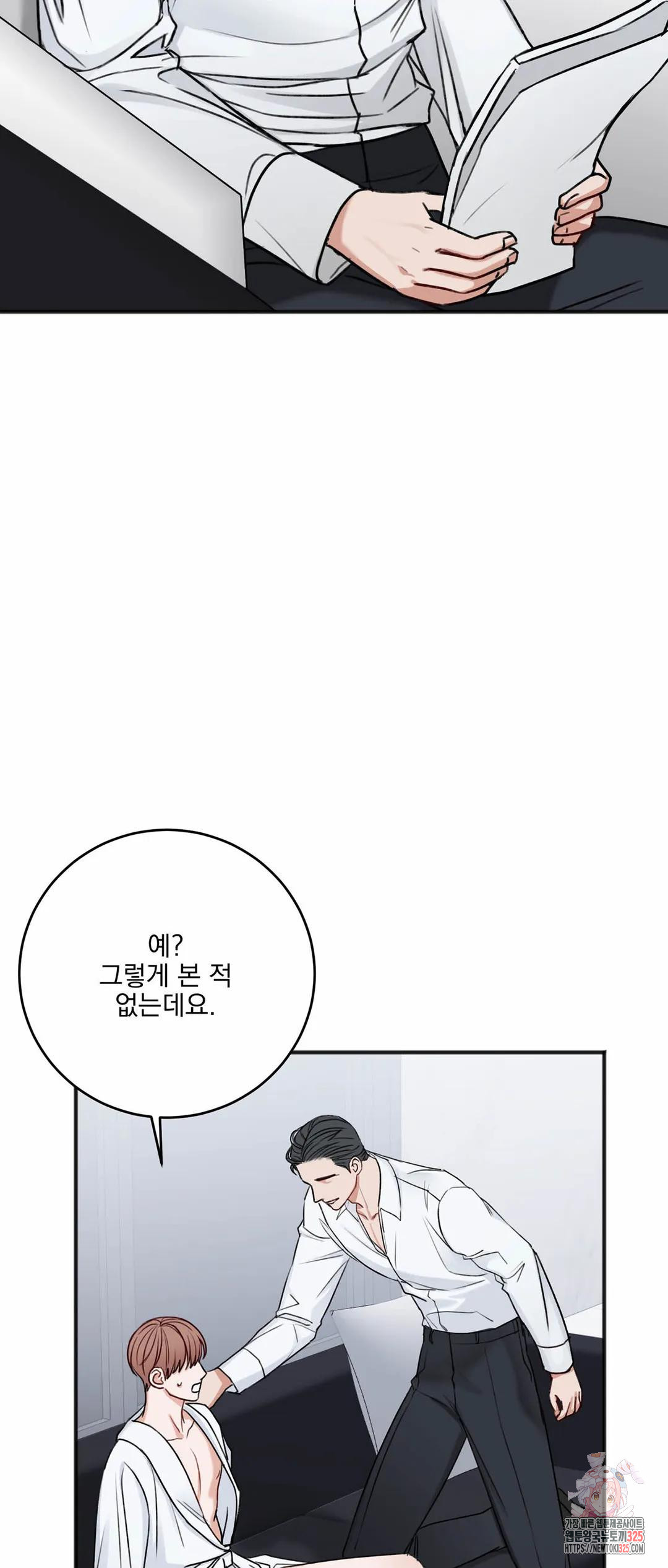 인 더 프라이빗 룸 34화 - 웹툰 이미지 32