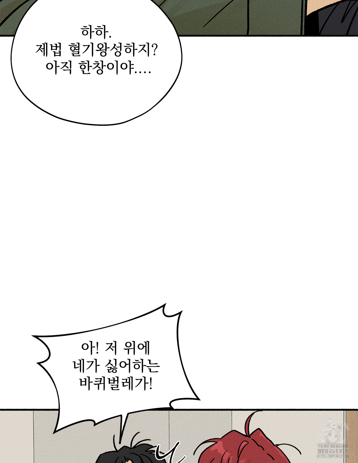 무중력 로맨스 29화 - 웹툰 이미지 23