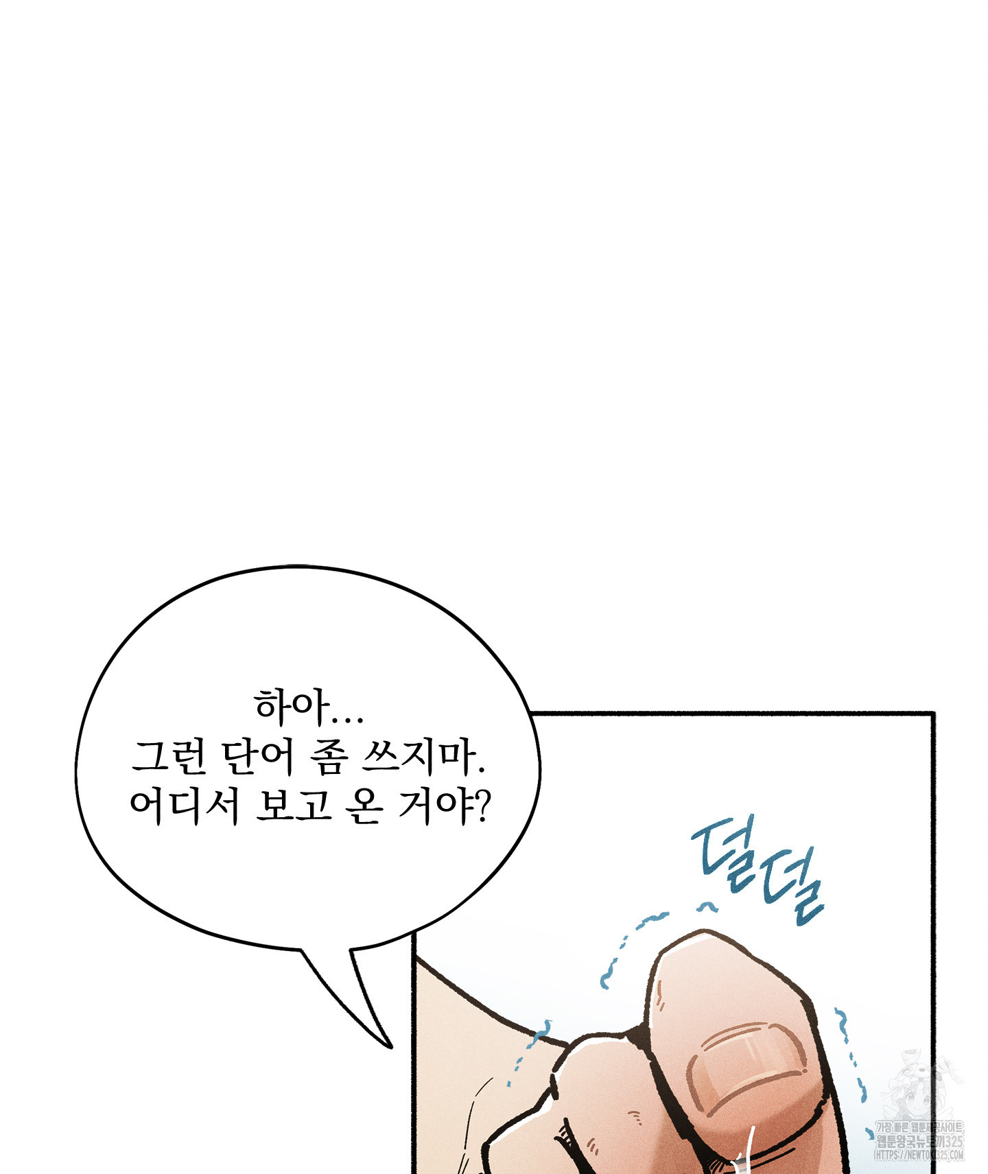 무중력 로맨스 29화 - 웹툰 이미지 57