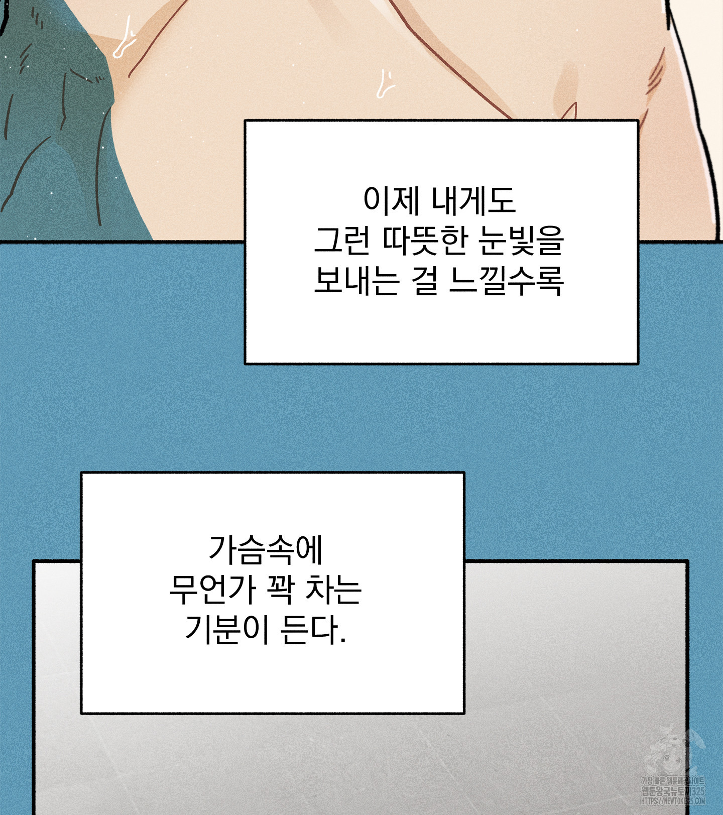 무중력 로맨스 29화 - 웹툰 이미지 73