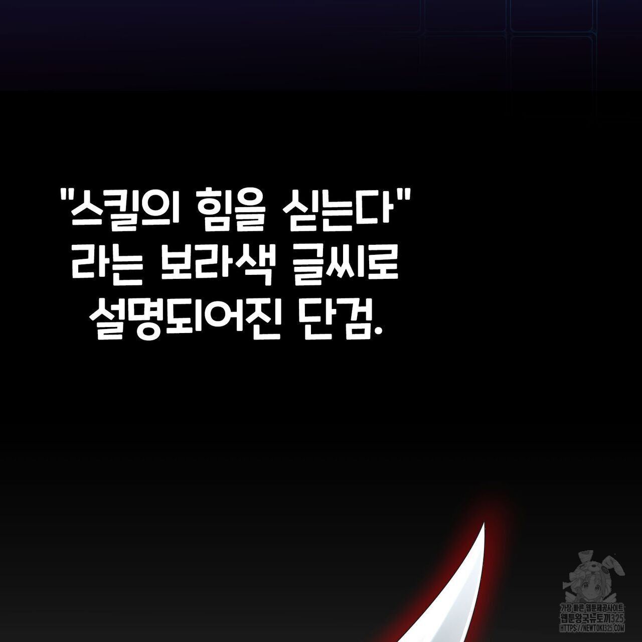 나만 빼고 다 회귀했다 17화 - 웹툰 이미지 82