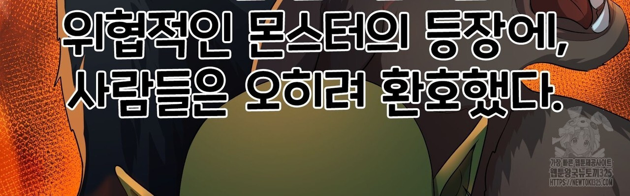 나만 빼고 다 회귀했다 21화 - 웹툰 이미지 4