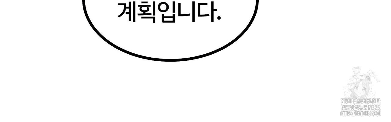 나만 빼고 다 회귀했다 21화 - 웹툰 이미지 40