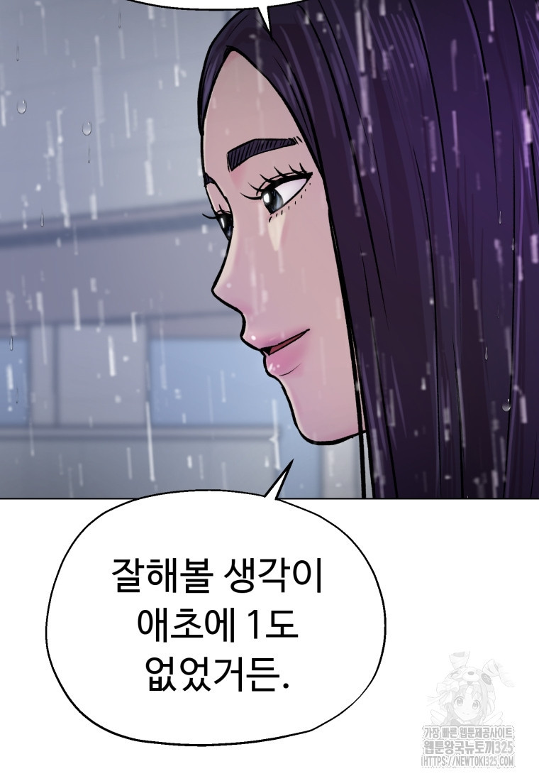 설련화 21화 - 웹툰 이미지 43