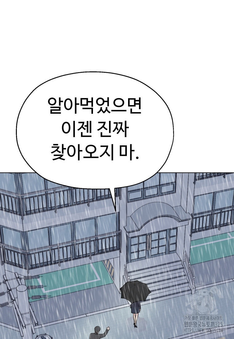 설련화 21화 - 웹툰 이미지 46