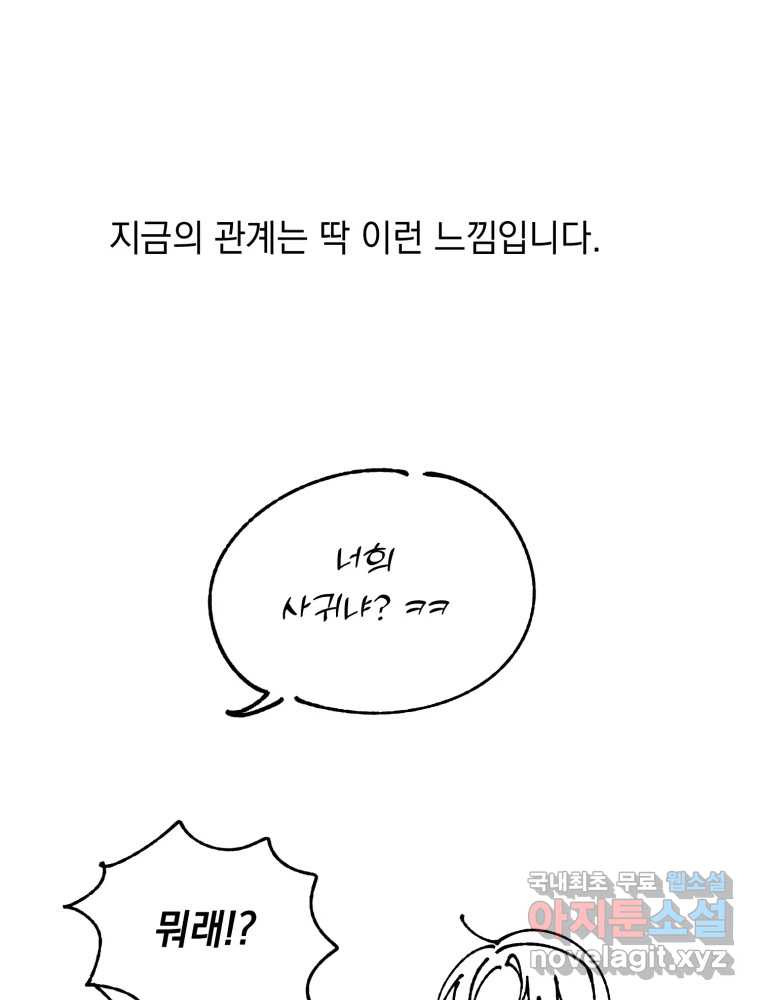 퇴마전문학교 사월 후기 - 웹툰 이미지 22