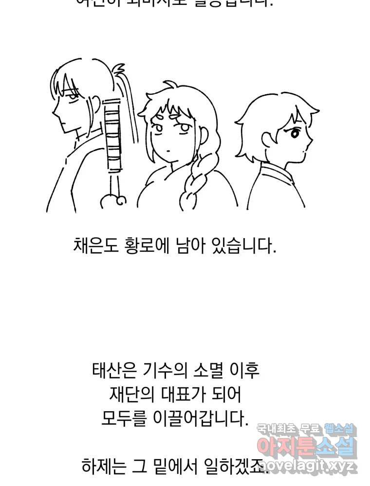 퇴마전문학교 사월 후기 - 웹툰 이미지 27