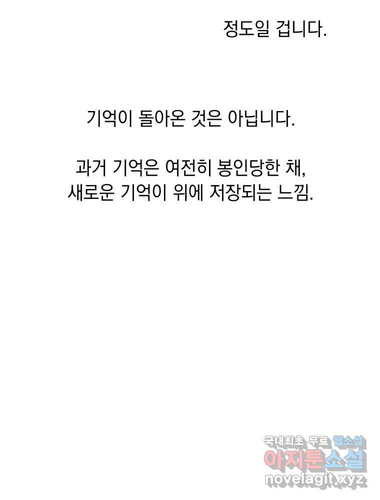 퇴마전문학교 사월 후기 - 웹툰 이미지 32