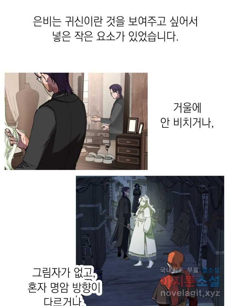 퇴마전문학교 사월 후기 - 웹툰 이미지 49