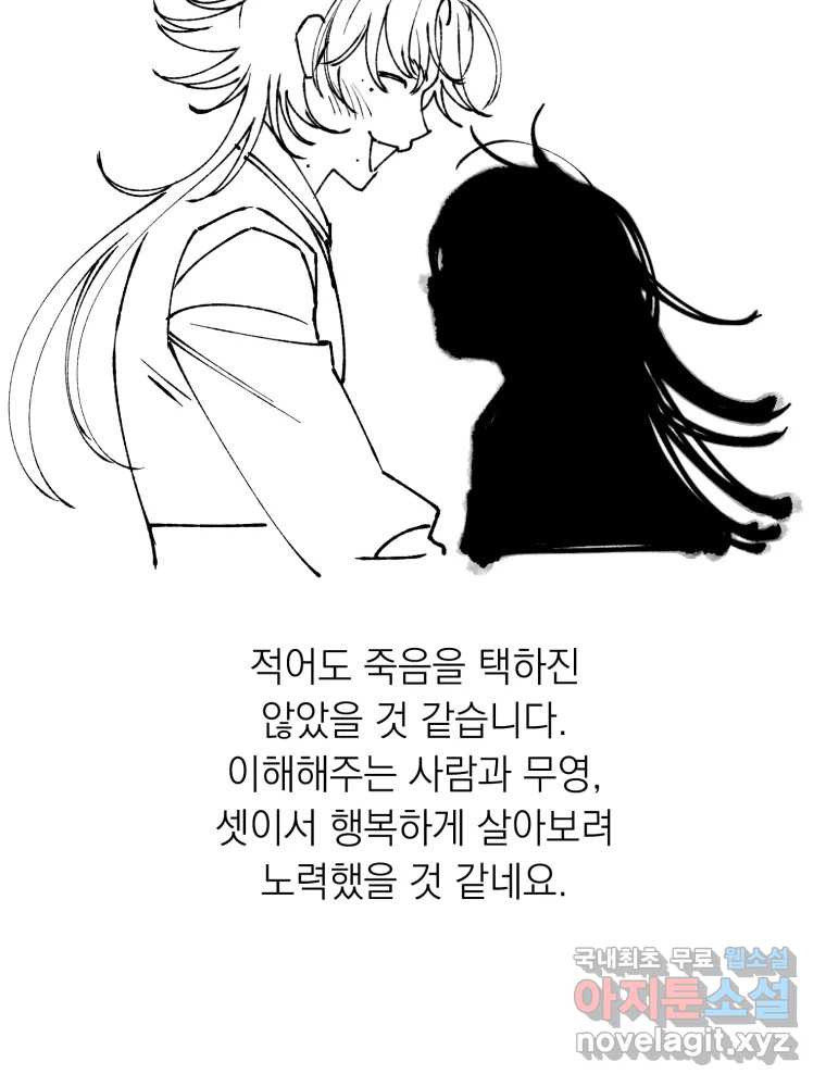 퇴마전문학교 사월 후기 - 웹툰 이미지 60