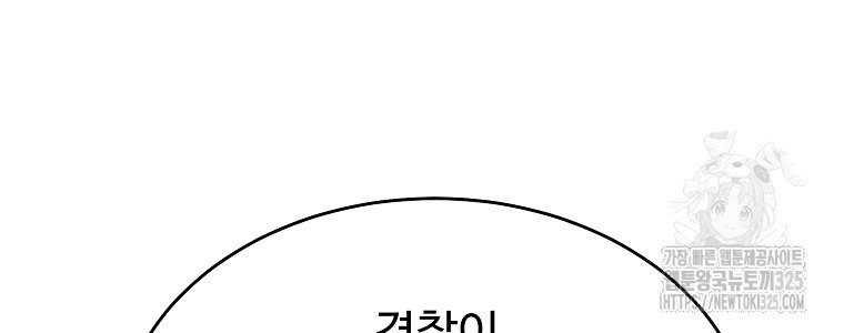 힘쎈여자 황금주 35화 - 웹툰 이미지 54