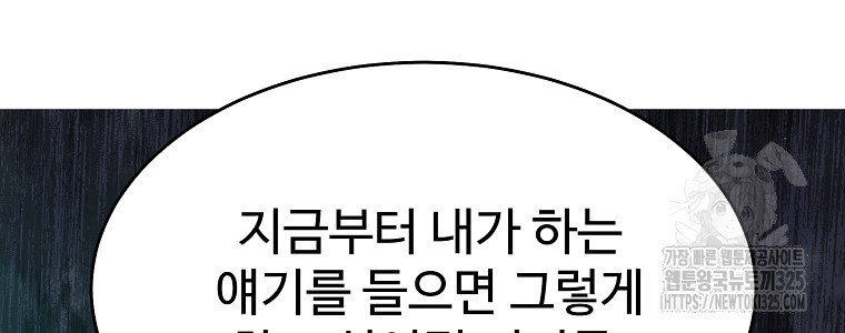 힘쎈여자 황금주 35화 - 웹툰 이미지 102