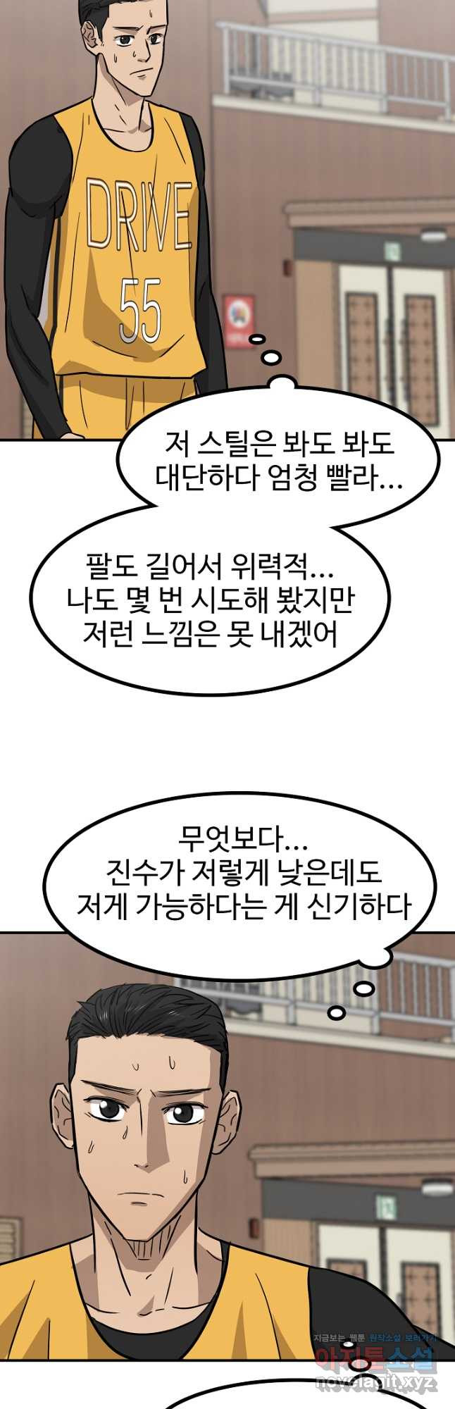 림딩동 3부 67화 해줘 써니 - 웹툰 이미지 18