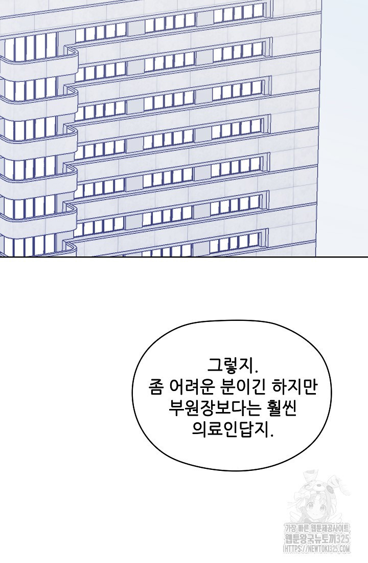 엉큼한 맞선 34화 - 웹툰 이미지 11