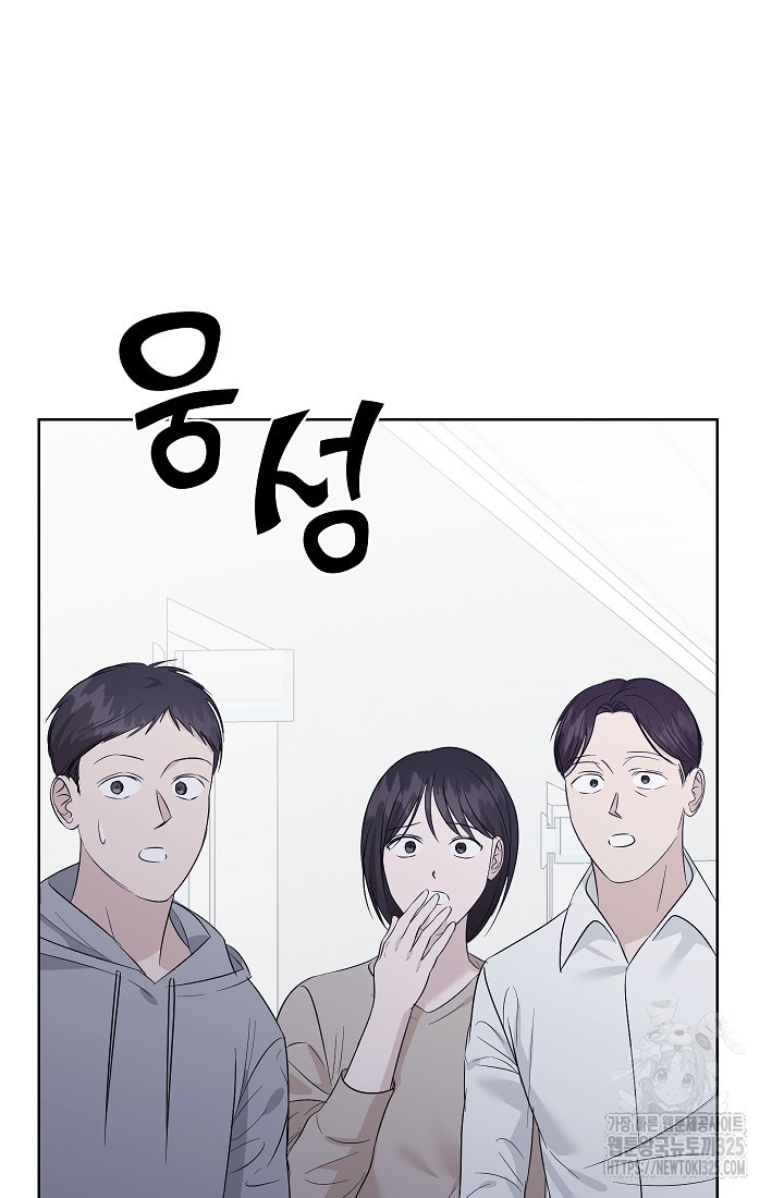 엉큼한 맞선 34화 - 웹툰 이미지 79