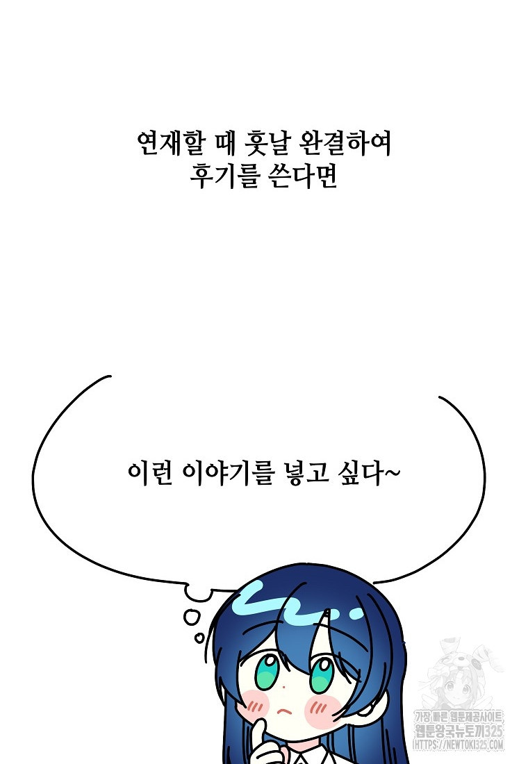 대마법사의 딸 후기 - 웹툰 이미지 4