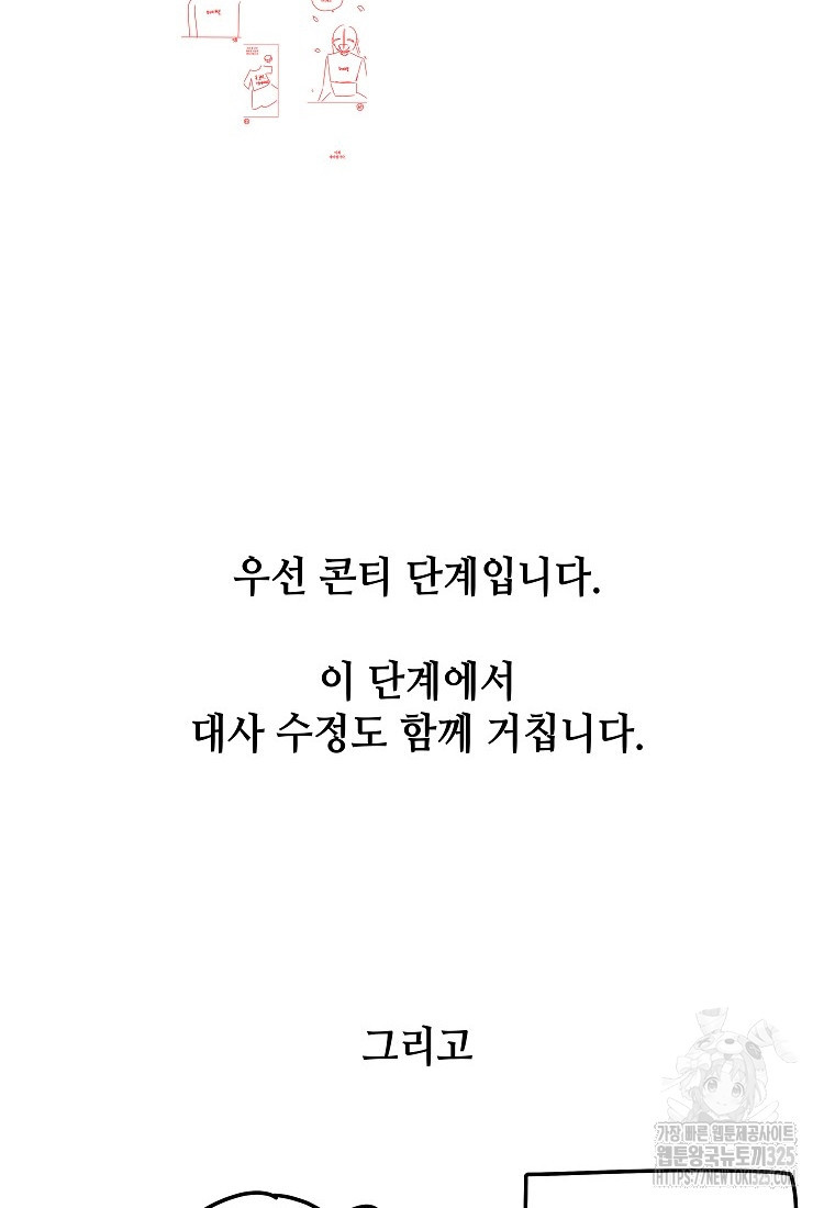 대마법사의 딸 후기 - 웹툰 이미지 11