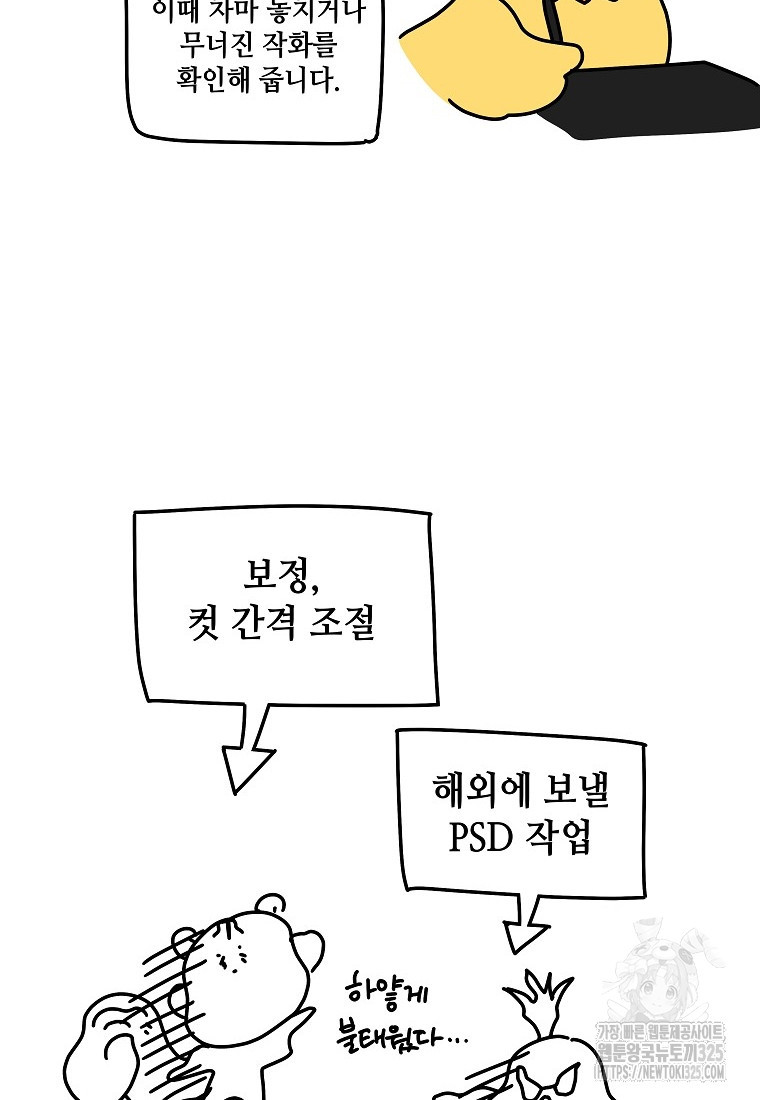 대마법사의 딸 후기 - 웹툰 이미지 13