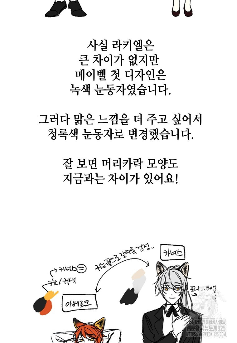 대마법사의 딸 후기 - 웹툰 이미지 19