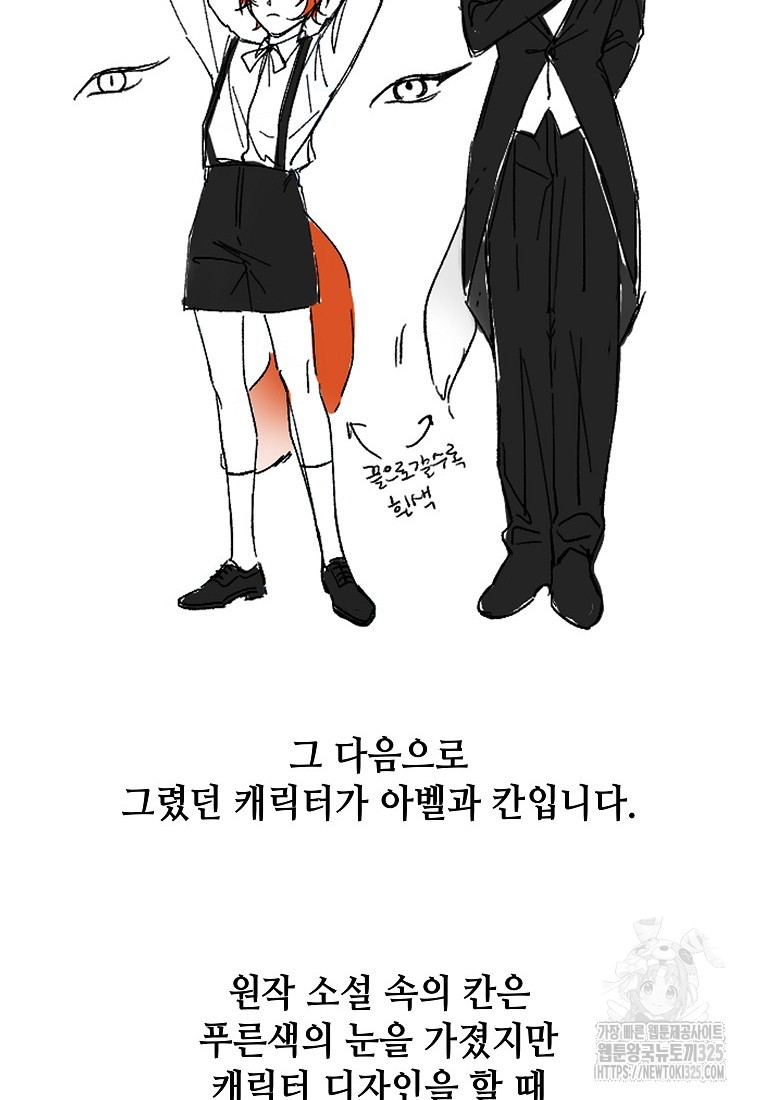 대마법사의 딸 후기 - 웹툰 이미지 20