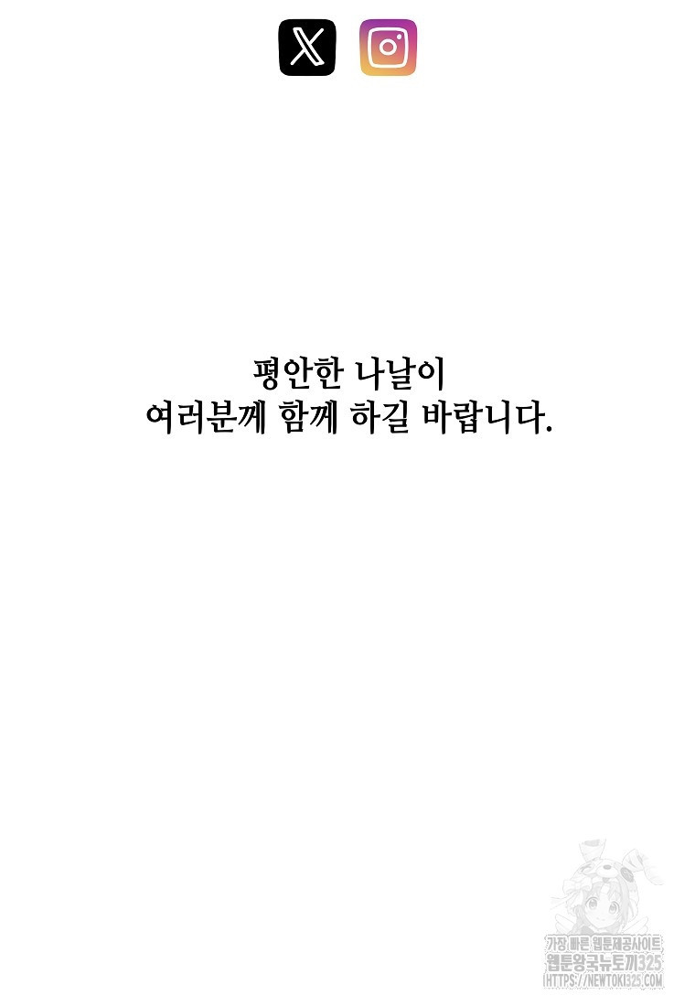 대마법사의 딸 후기 - 웹툰 이미지 29