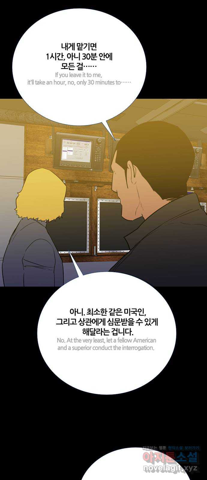 폰투스 극야2: 폰투스 97화 - 웹툰 이미지 36