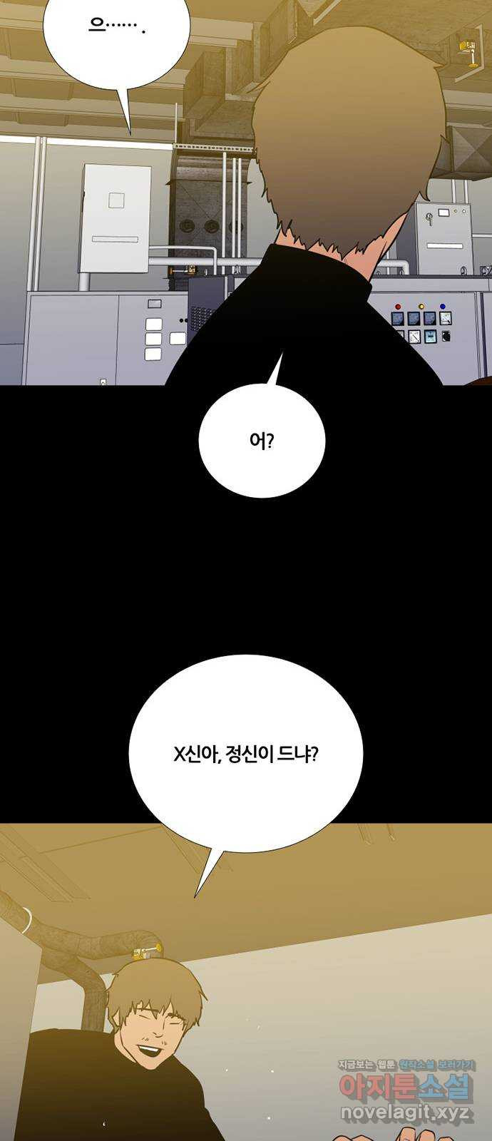 폰투스 극야2: 폰투스 97화 - 웹툰 이미지 43