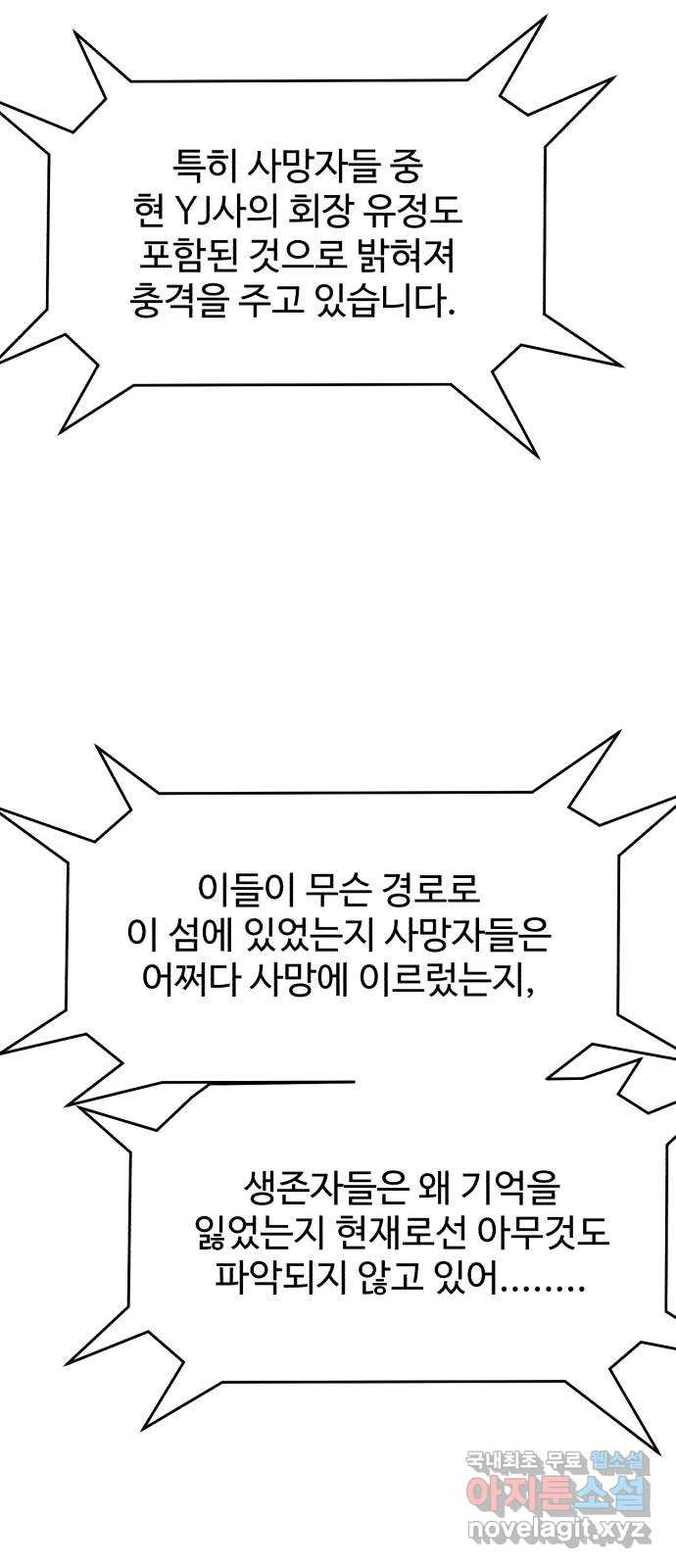 천치전능 120화 - 웹툰 이미지 2