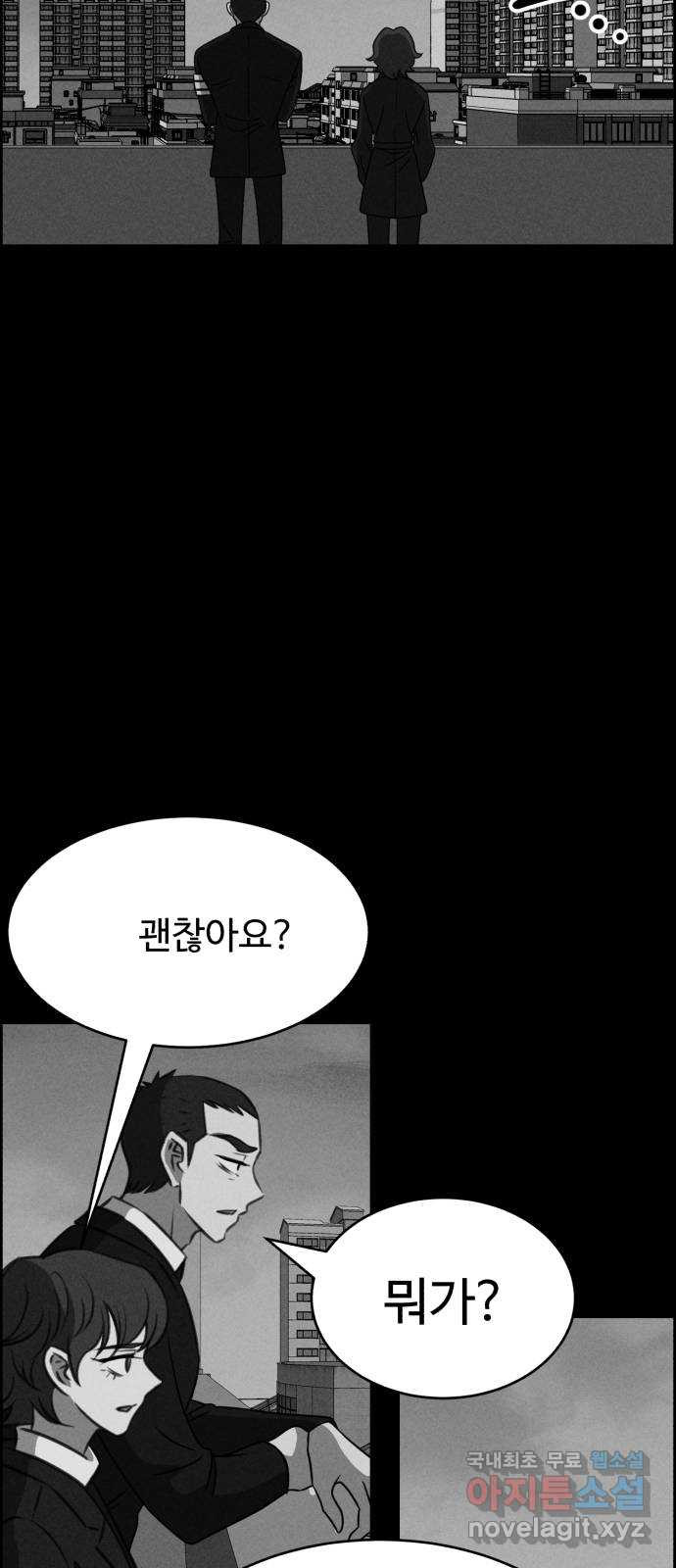 천치전능 120화 - 웹툰 이미지 28