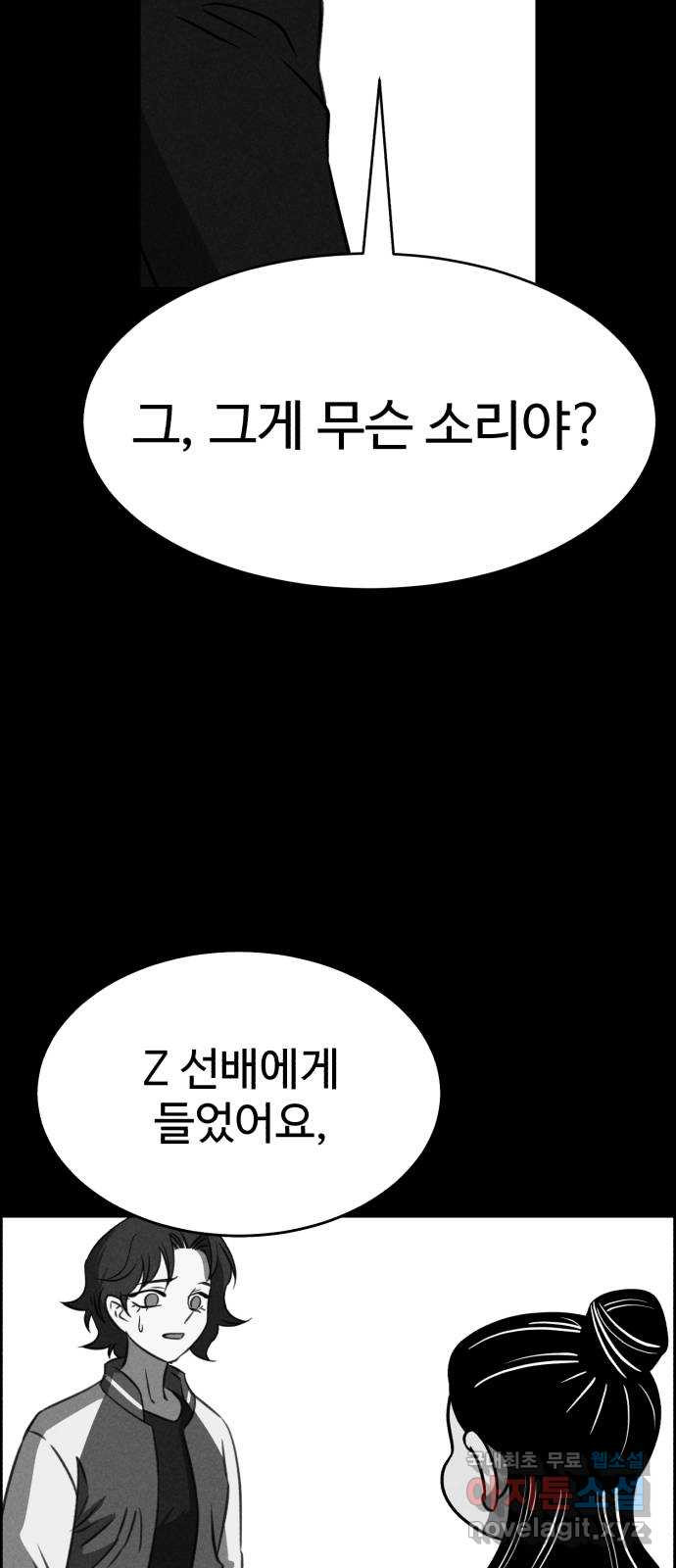 천치전능 120화 - 웹툰 이미지 32