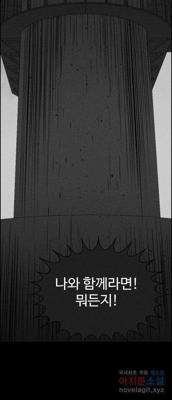 천치전능 120화 - 웹툰 이미지 35