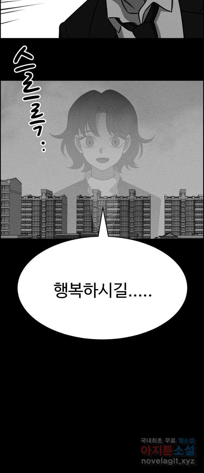 천치전능 120화 - 웹툰 이미지 57