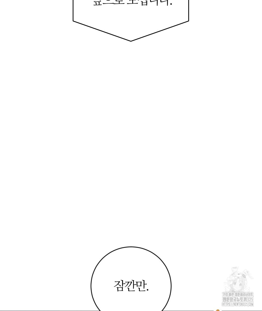 네임리스 65화 완결 - 웹툰 이미지 122