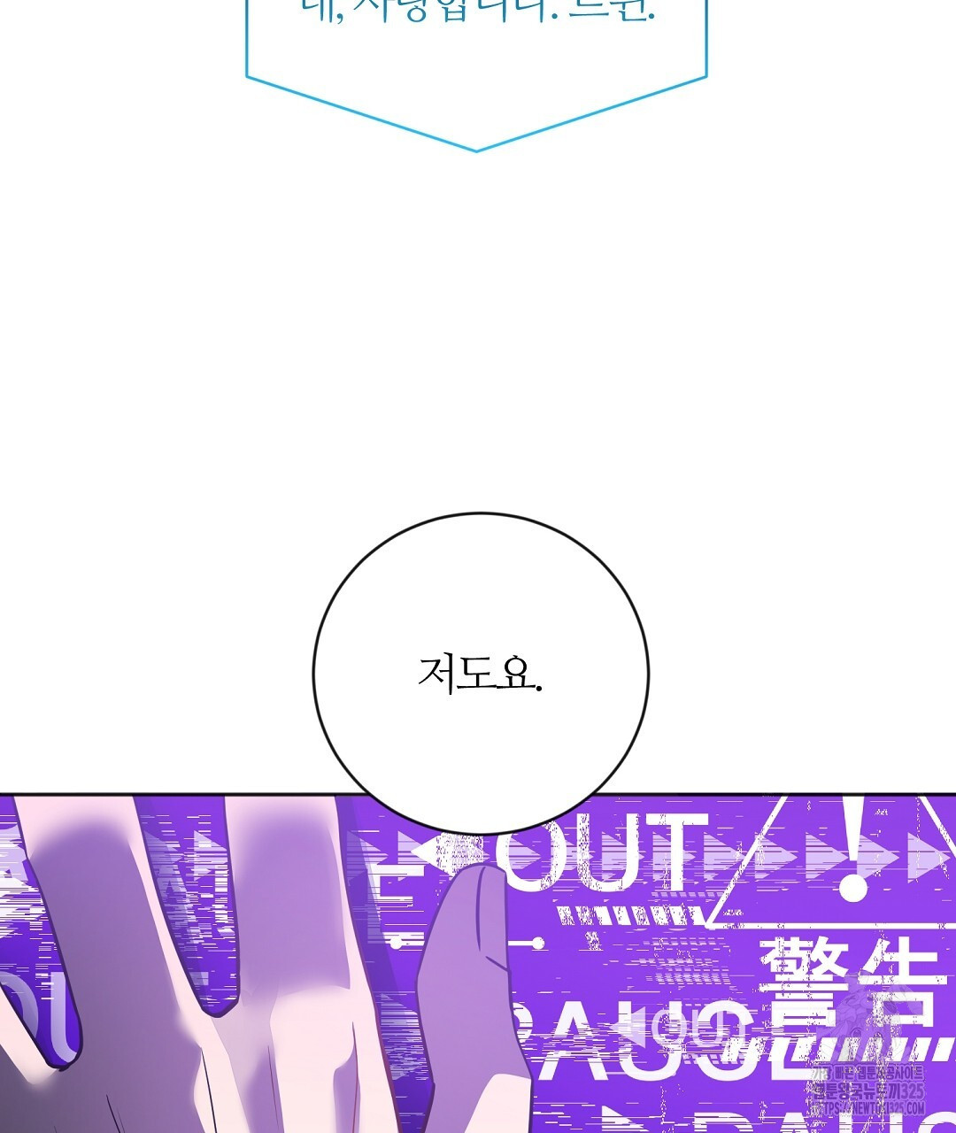 네임리스 65화 완결 - 웹툰 이미지 148